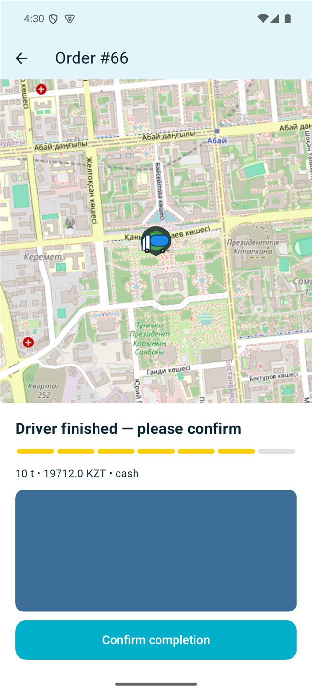 Order completion confirmation screen