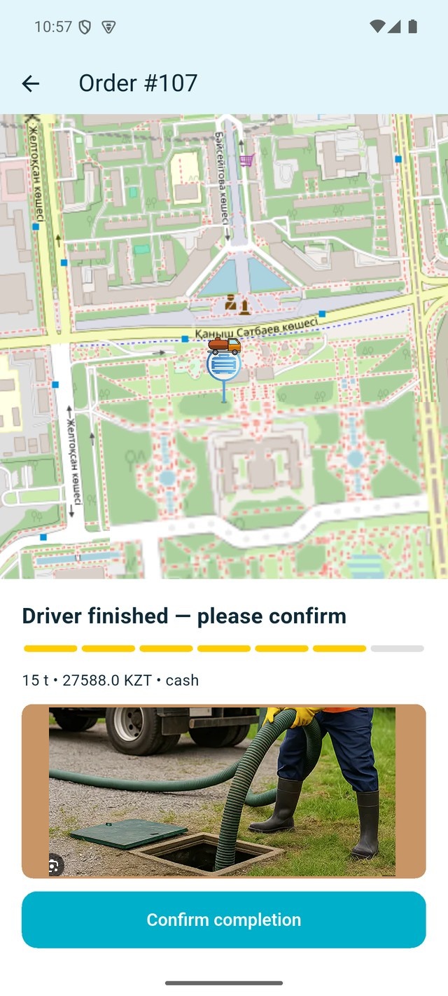 Order completion confirmation screen