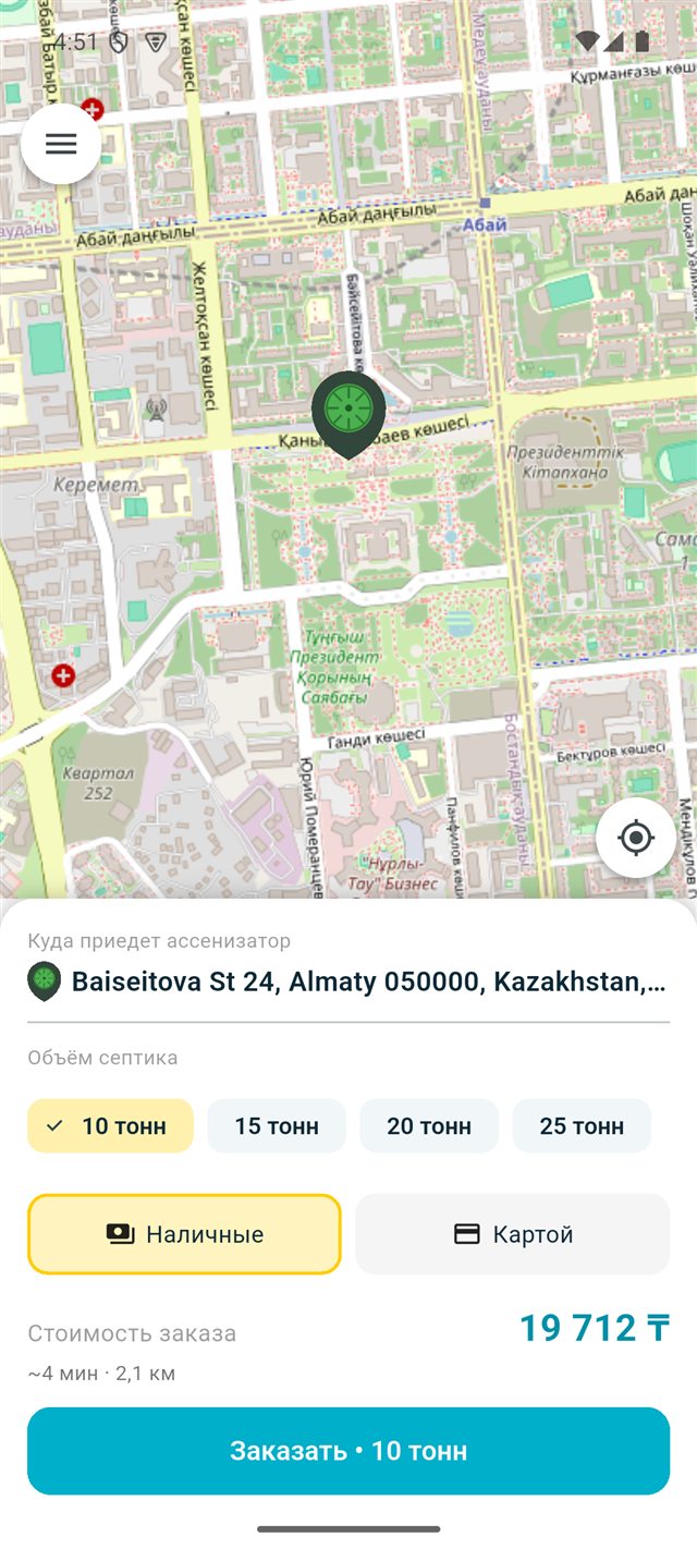 Клиент қосымшасының экраны: картадағы тапсырыс, баға алдын ала белгілі