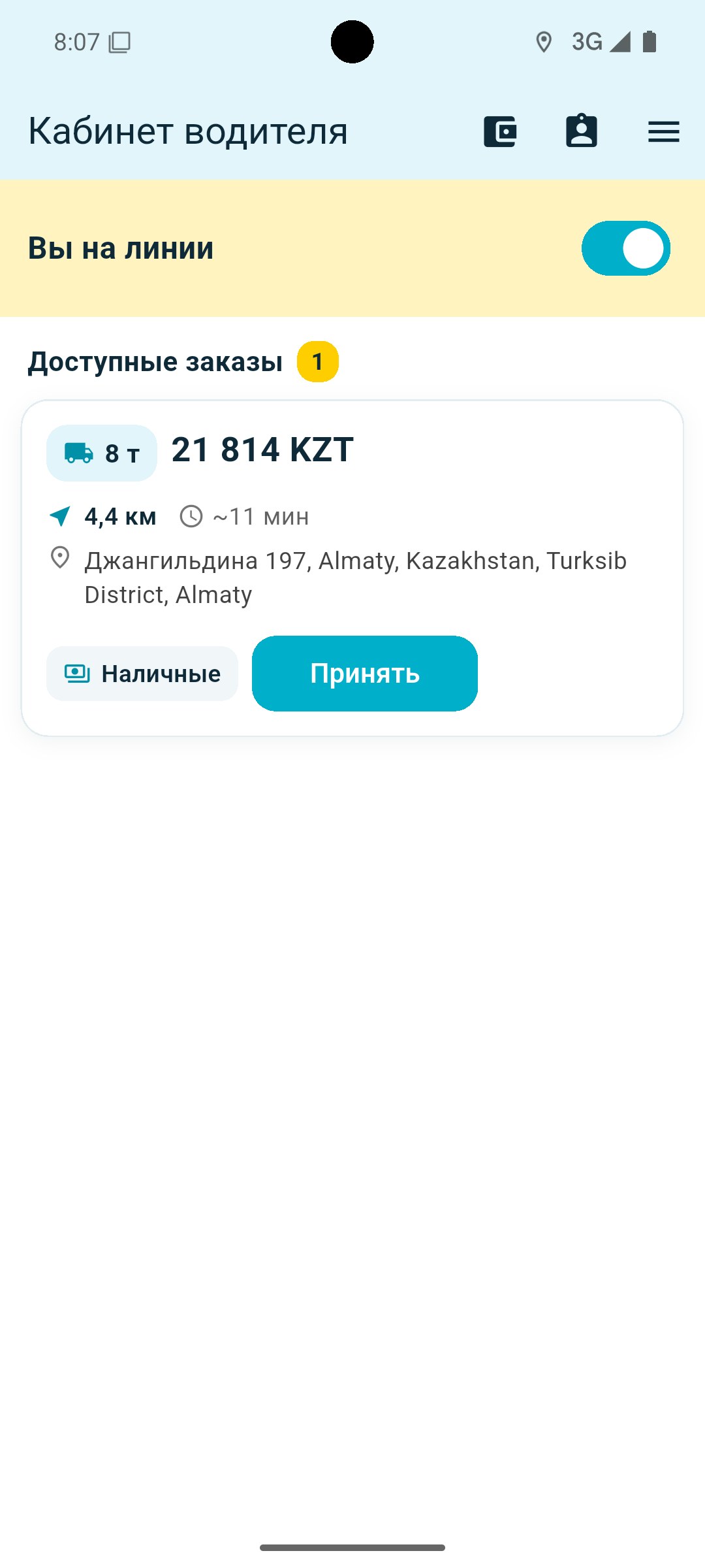Жүргізуші тапсырыстар биржасы экраны