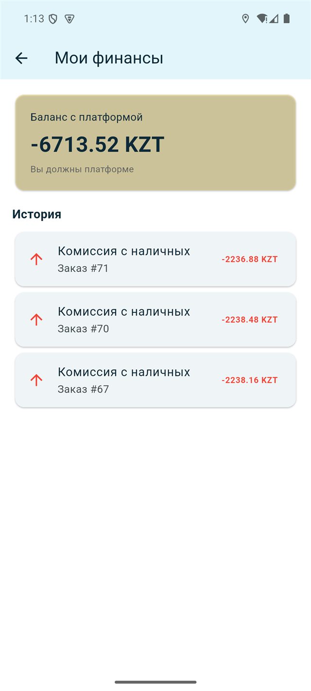 Жүргізуші табысы экраны