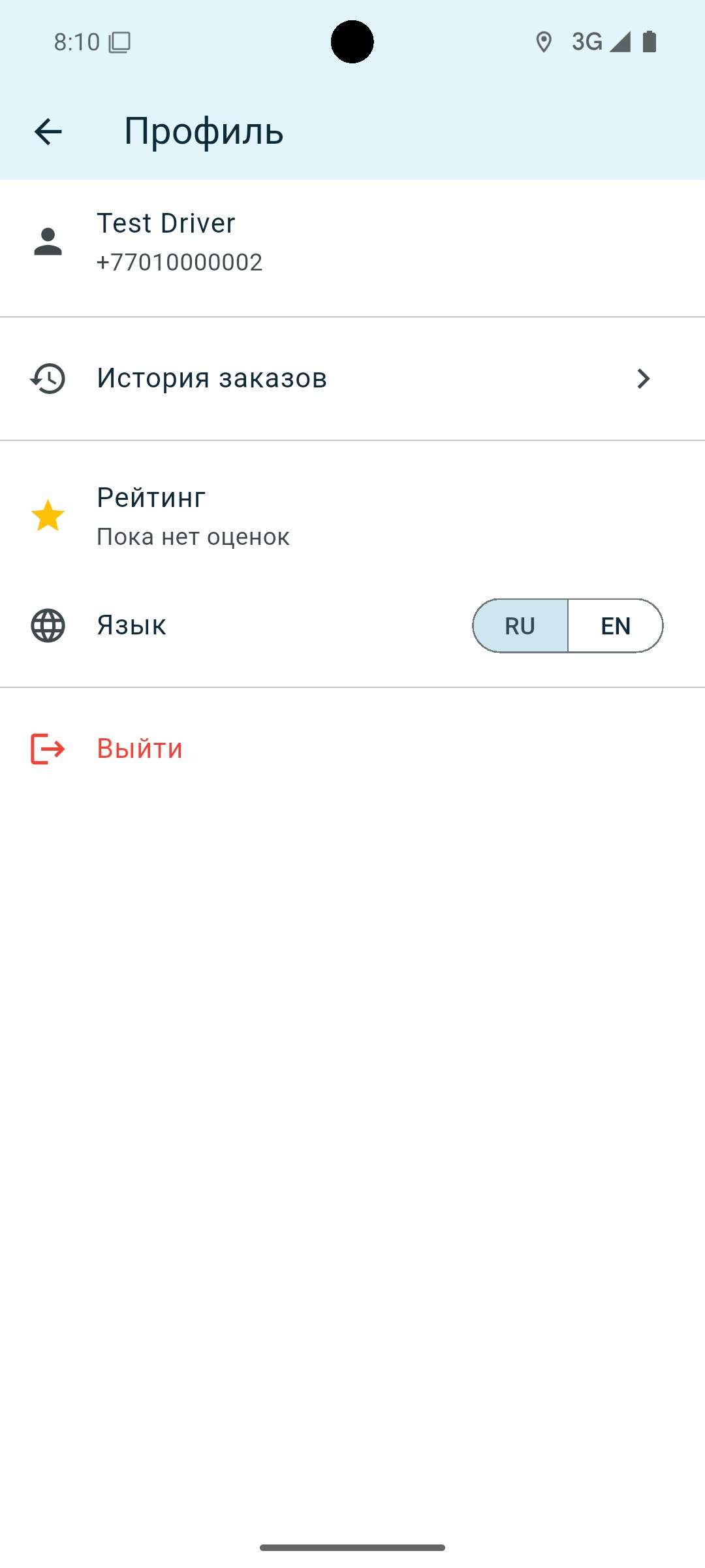 Жүргізуші рейтингі экраны